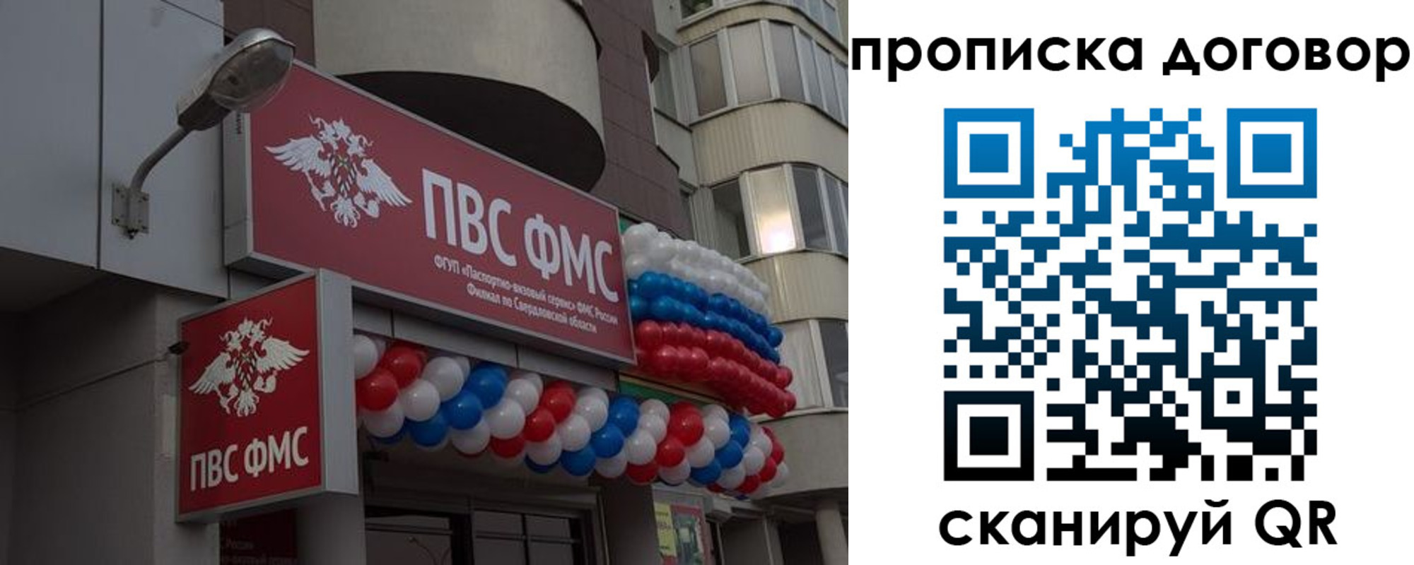 временная прописка в Подпорожье