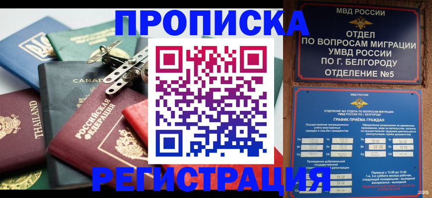 временная регистрация недорого в Подпорожье