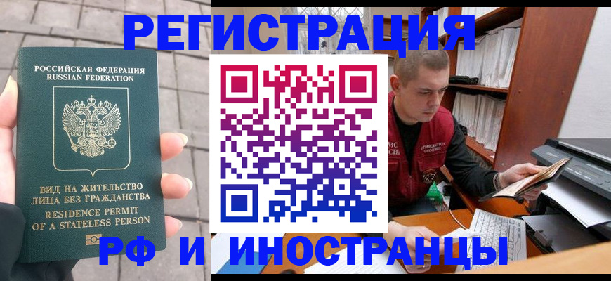 временная регистрация в квартире в Подпорожье