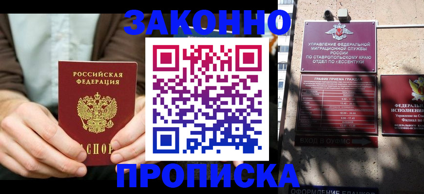 временная регистрация собственник в Подпорожье