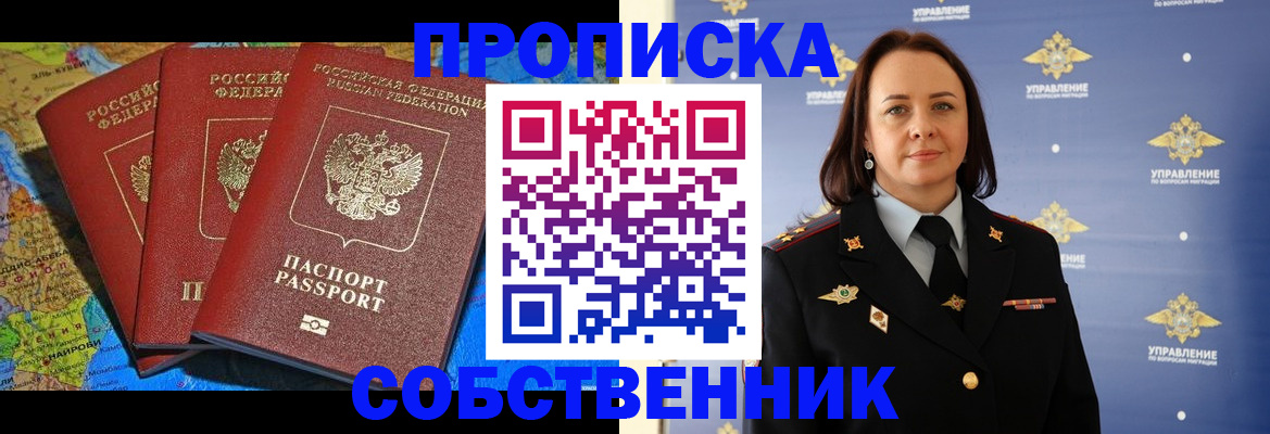 временная регистрация гарантия в Подпорожье