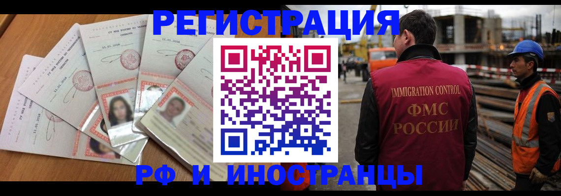 прописка иностранных граждан в Подпорожье
